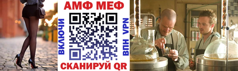 Амфетамин VHQ  МЕГА онион  Яблоновский 