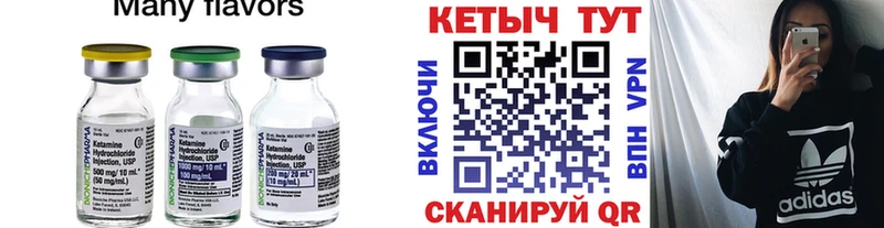 hydra как войти  где купить   Яблоновский  Кетамин VHQ 