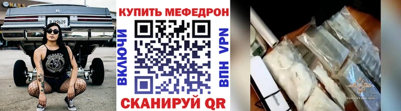 МЯУ-МЯУ кристаллы  Яблоновский 